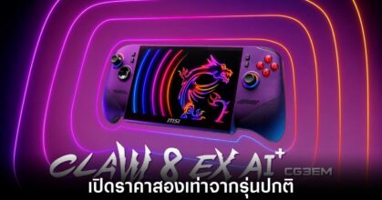 msi-claw-8-ex-ai-release-price