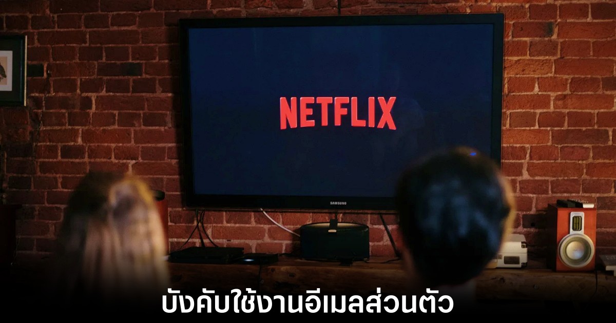netflix-primary-email-binding