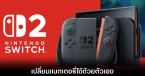 nintendo-switch-2-replaceable-battery-eu