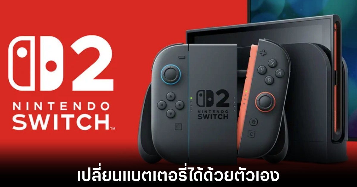 nintendo-switch-2-replaceable-battery-eu