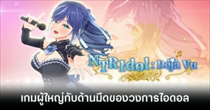 ntr-idol-deja-vu-announced feature