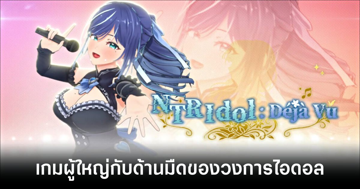 ntr-idol-deja-vu-announced feature