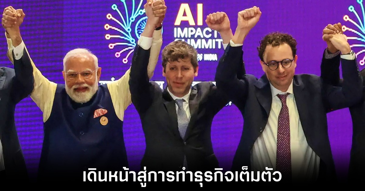 OpenAI เตรียมตัวก้าวสู่ตลาดหุ้น เตรียมขาย IPO อย่างเป็นทางการ 1 openai-ready-for-ipo