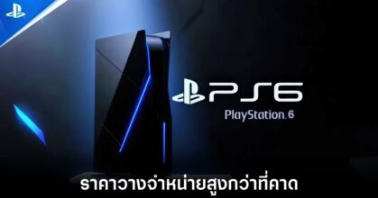 playstation-6-retail-price-hike