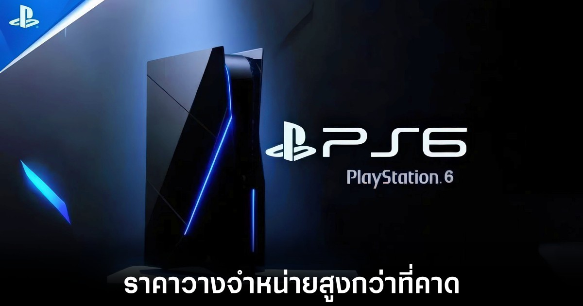 playstation-6-retail-price-hike