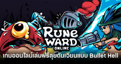 runeward-online-announcement-feature