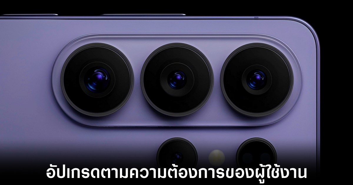 Samsung เตรียมอัปเกรด Galaxy S27 Ultra ครั้งใหญ่ แก้ปัญหาที่ค้างคามานานหลายปี 1 samsung-galaxy-s27-ultra-upgraded
