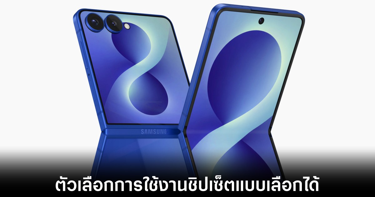 samsung-galaxy-z-flip8-rumors-leaks-specs