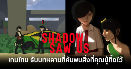 shadow-saw-us-release-feature