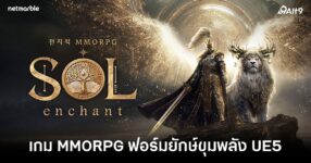 sol-enchant-live-kr feature