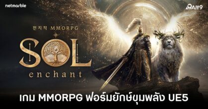 sol-enchant-live-kr feature