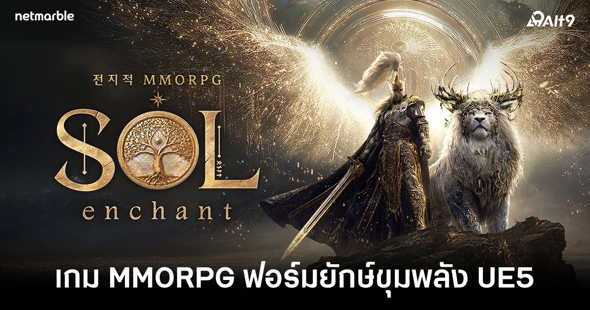 sol-enchant-live-kr feature