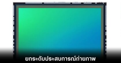 Sony เปิดตัวเซนเซอร์ LYTIA 910 พลิกโฉมการถ่ายภาพบนสมาร์ทโฟน 9 sony-lytia-910-release