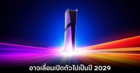 sony-ps6-push-to-2029