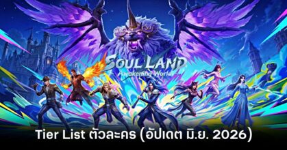 soul-land-awakening-world-class-tier-list-june-2026 feature