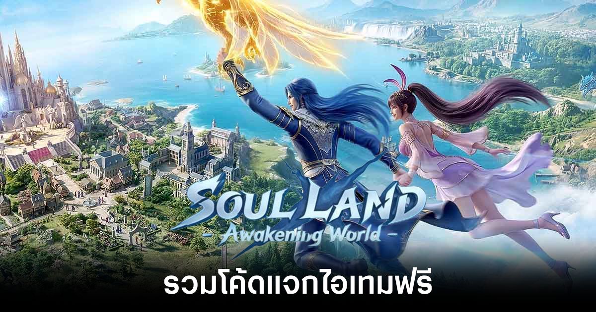 soul-land-awakening-world-codes feature