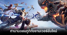 soul-land-awakening-world-main feature