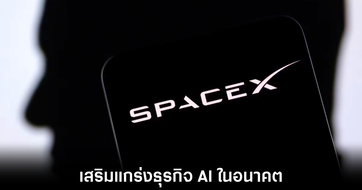 SpaceX ทุ่มเงินก้อนโตซื้อกิจการ Anysphere ยกระดับ AI เต็มสูบ 1 spacex-plan-to-buy-cursor-ai