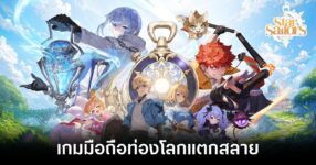 star-sailors-live-th feature
