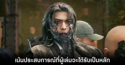 Stellar Blade: Blood Rain เลือกทางรอดเพื่อเกมเมอร์ทุกคน 3 steallar-blade-blood-rain-on-priority-playable