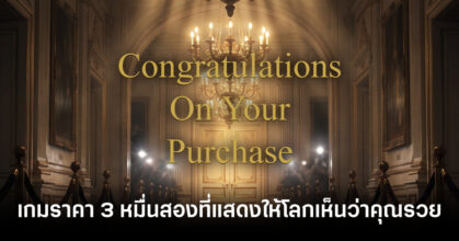 steam-game-congratulations-on-your-purchase-1000-dollars-feature
