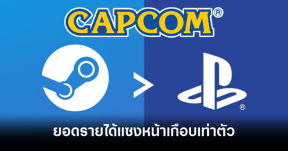 steam-revenue-nearly-twice-playstation-for-capcom-feature