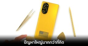 t1-phone-problem-reveals