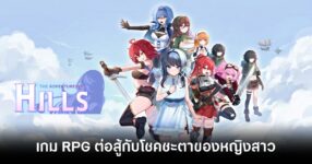 the-adventures-of-hills-annouced feature
