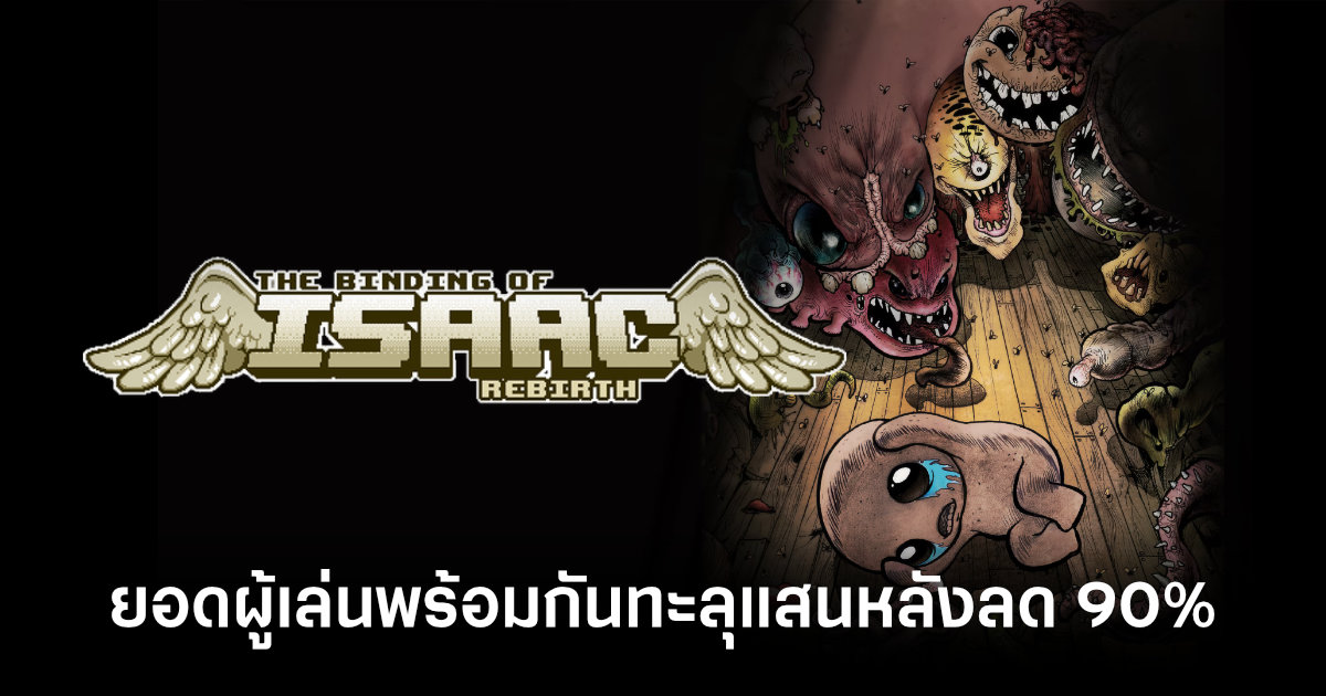 the-binding-of-isaac-rebirth-new-concurrent-player-count-peak-feature