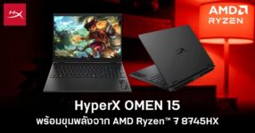 tig-hyperx-omen-15-3-review revised feature