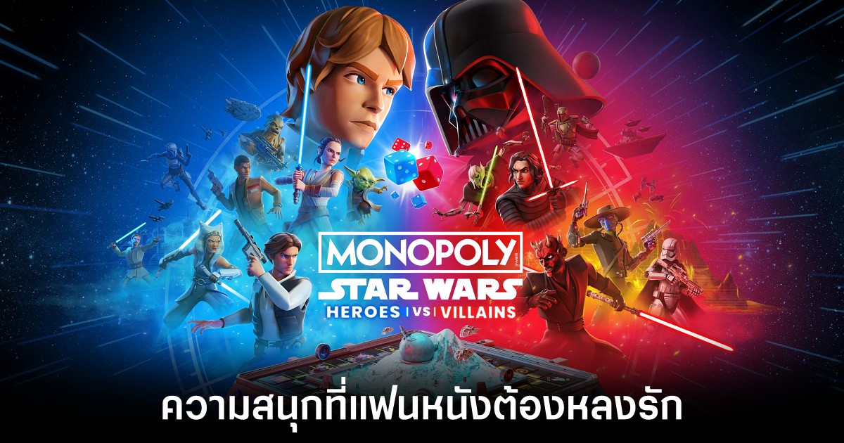 tig-monopoly-star-wars-heroes-vs-villains-review