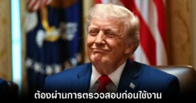 trump-ai-filter-security