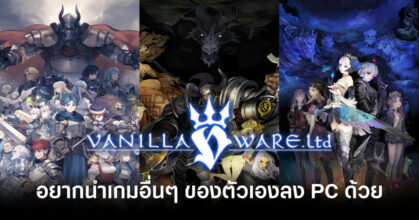 vanillaware-wants-to-bring-more-of-its-games-to-pc-feature
