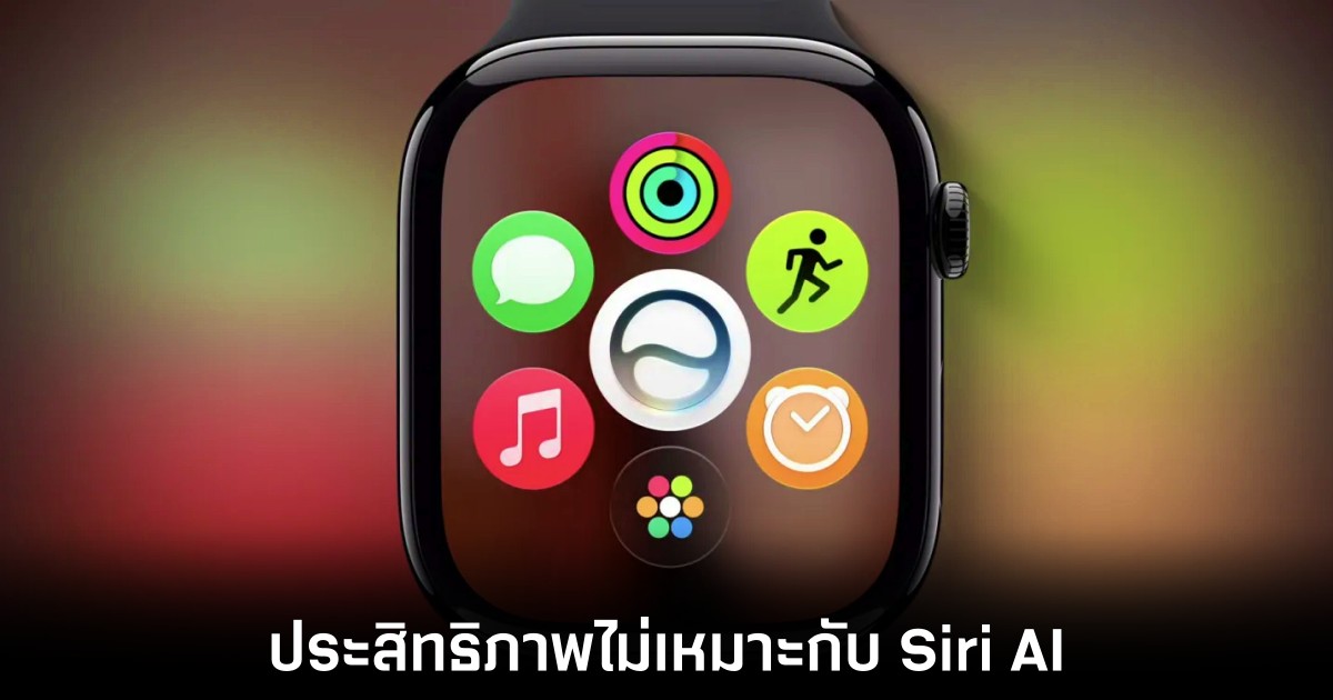 watchOS 27 เตรียมหยุดรองรับรุ่นยอดนิยมหลายตัว 1 watchos-27-eos-old-apple-watch
