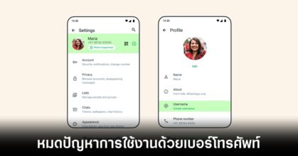 whatsapp-username-reservation