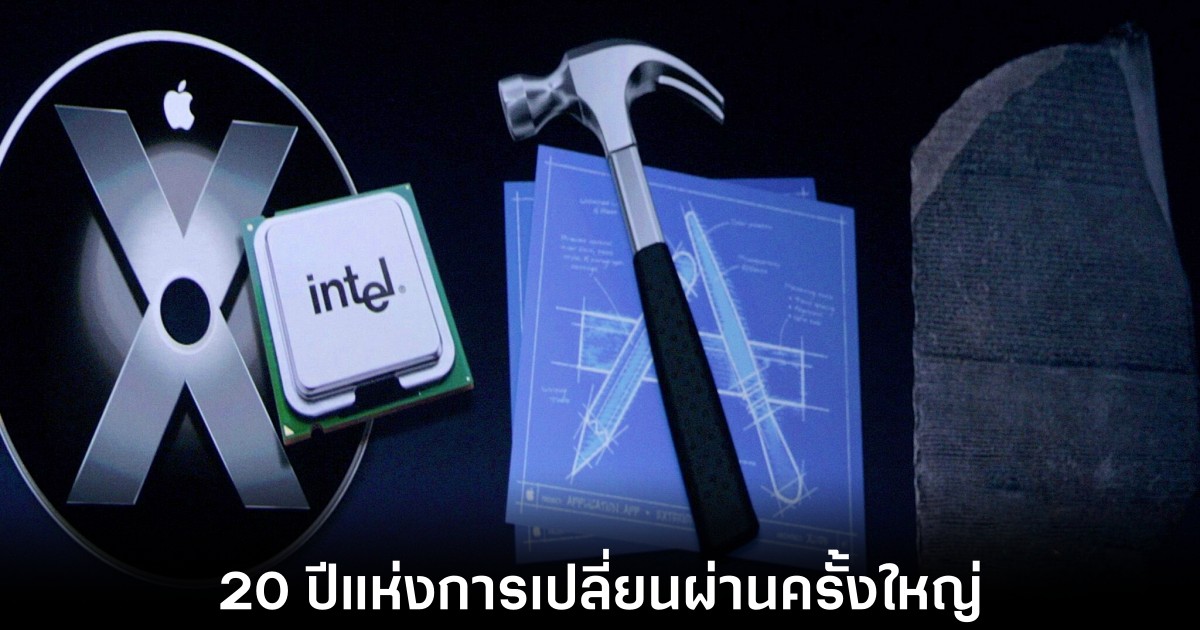 why-apple-mac-switch-on-intel