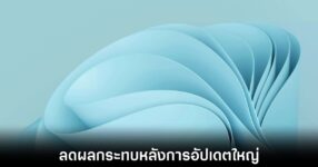 windows-11-microsoft-update-planned