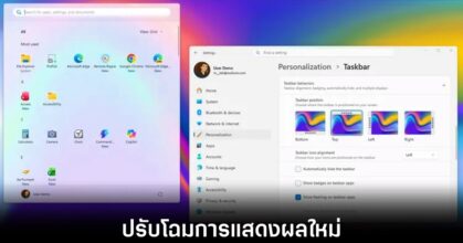 windows-11-taskbar-revamp
