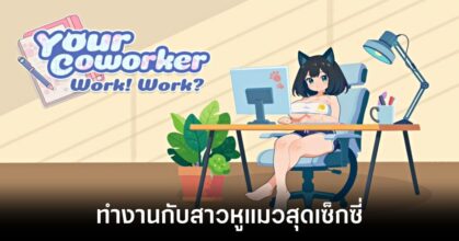 with-your-coworker-annouced feature