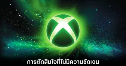 xbox-exclusive-games-strategy-confuse
