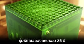 xbox-series-25th-celebrate