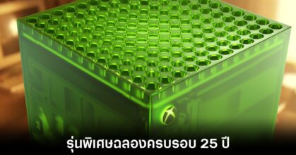 xbox-series-25th-celebrate