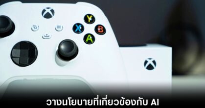 xbox-shifts-focus-on-ai-xbox