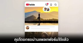 youtube-in-app-chat-features