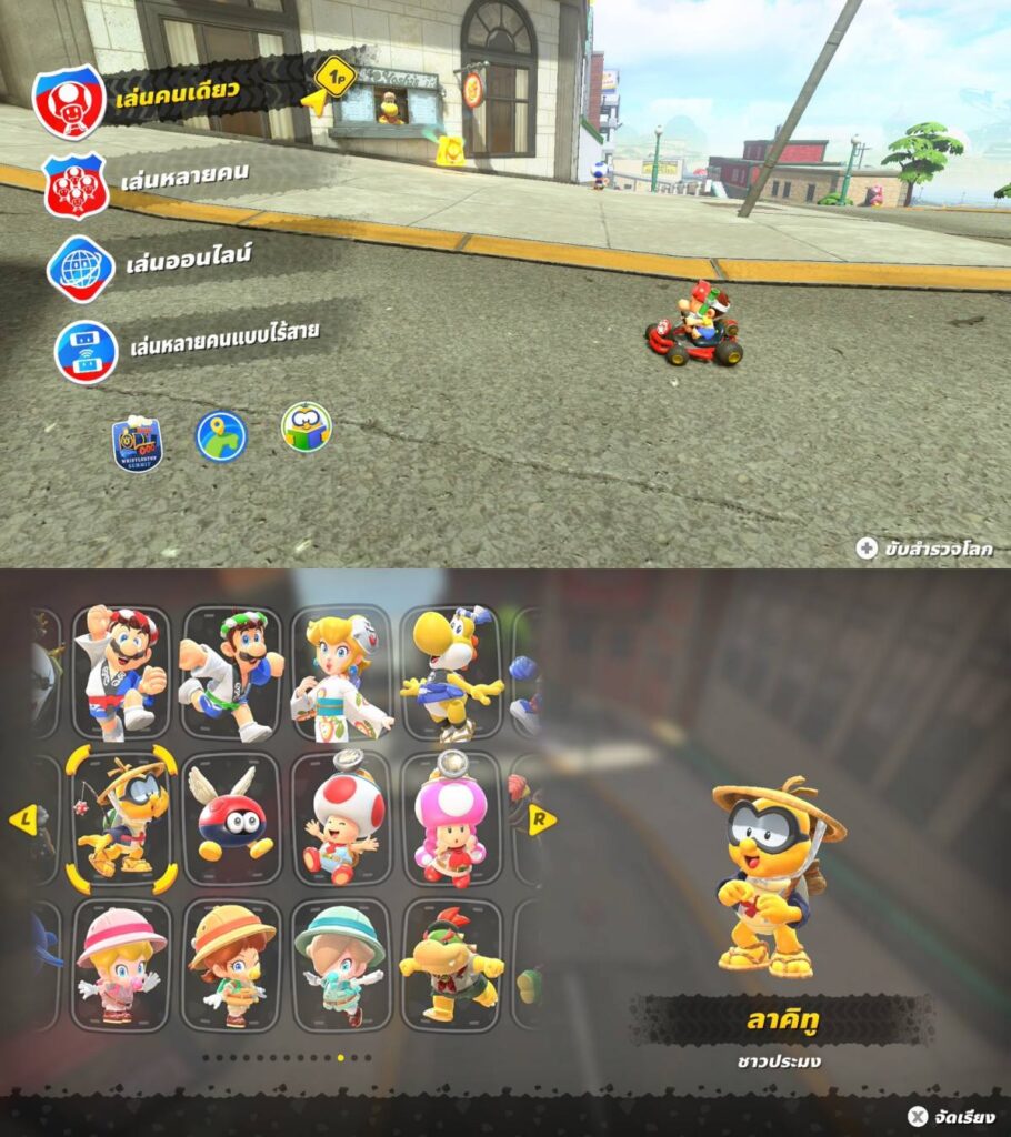 Mario Kart World ปล่อยอัปเดตรองรับภาษาไทยแล้ววันนี้ 2 Mario Kart World ปล่อยอัปเดตรองรับภาษาไทยแล้ววันนี้