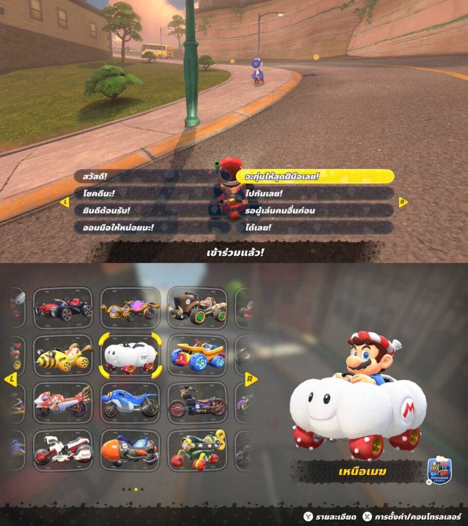 Mario Kart World ปล่อยอัปเดตรองรับภาษาไทยแล้ววันนี้ 3 Mario Kart World ปล่อยอัปเดตรองรับภาษาไทยแล้ววันนี้
