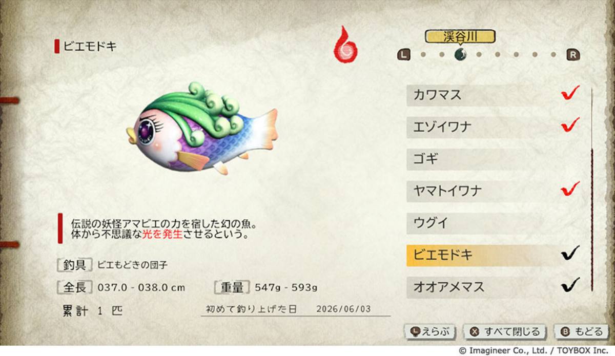Boku to Tsuri Nikki เกมตกปลาแนวแอ็กชันสุดน่ารักจากประเทศญี่ปุ่น 4 เกี่ยวกับเกม Boku to Tsuri Nikki