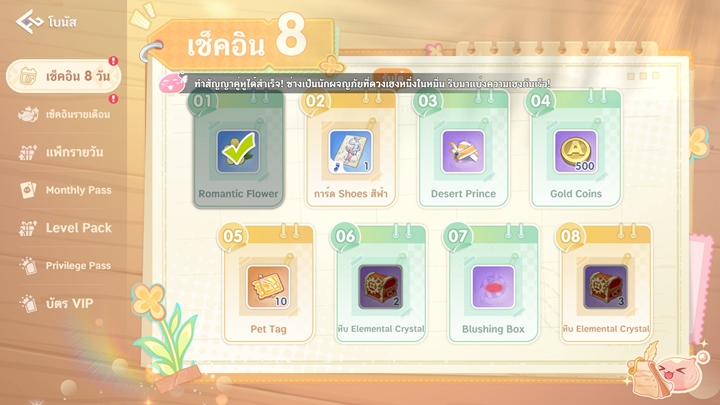 14 สิ่งที่ควรทำทุกวันใน Ragnarok: The New World