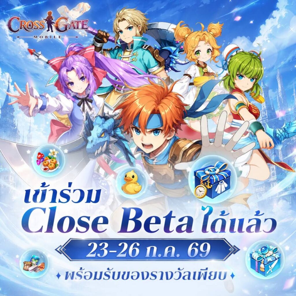 Cross Gate Mobile เปิดทดสอบ Closed Beta ในประเทศไทยแล้ววันนี้