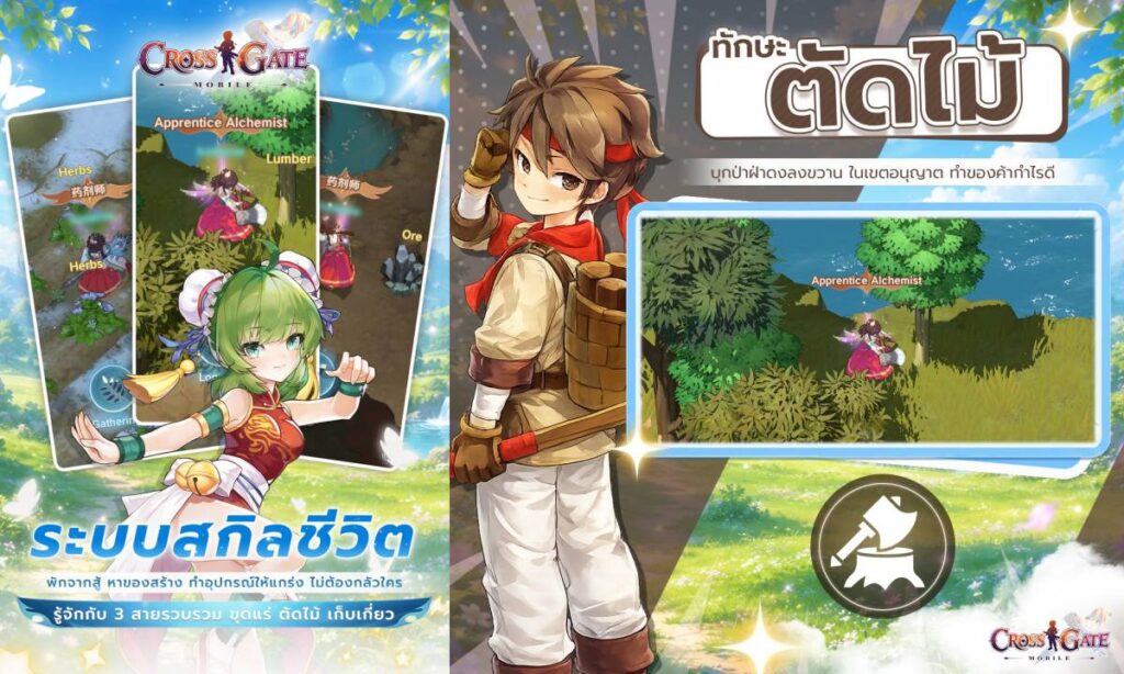 Cross Gate Mobile เปิดให้ลงทะเบียนทดสอบรอบ CBT ในไทยแล้ว 3 Cross Gate Mobile